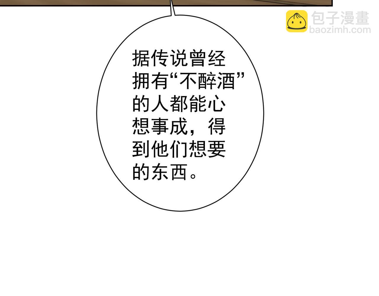 第193话 “不醉酒”的传说88