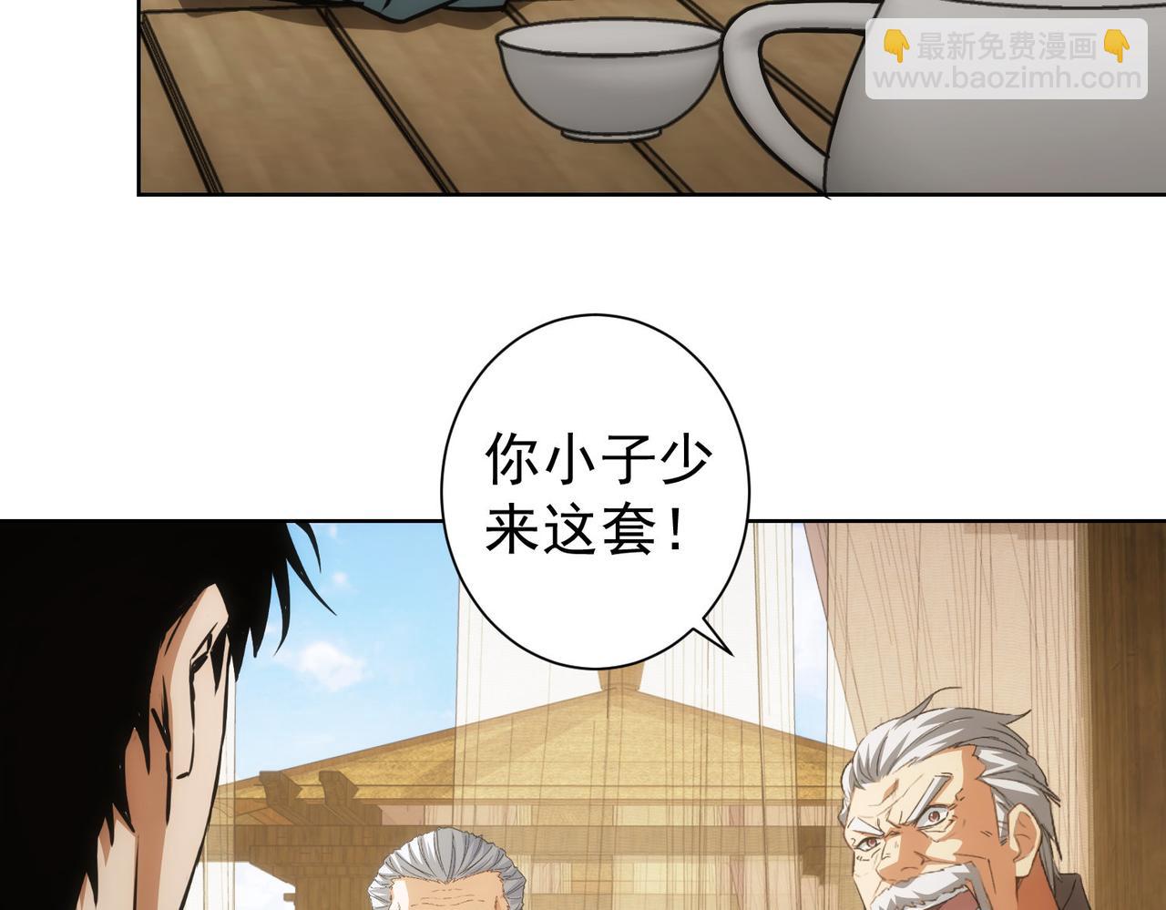 第193话 “不醉酒”的传说9
