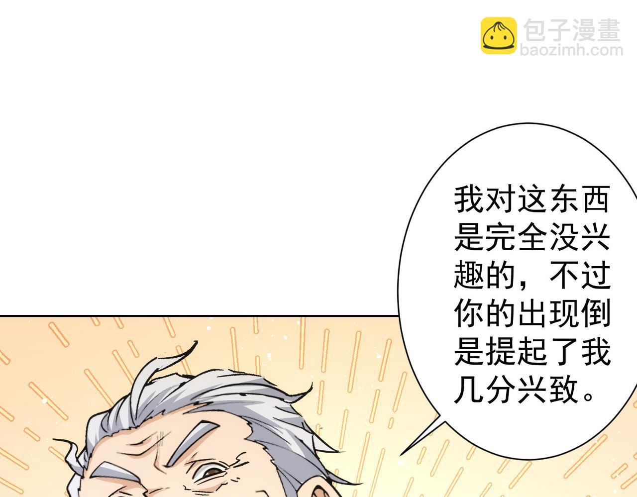 第193话 “不醉酒”的传说91