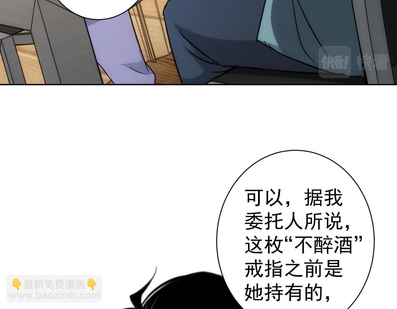 第193话 “不醉酒”的传说97