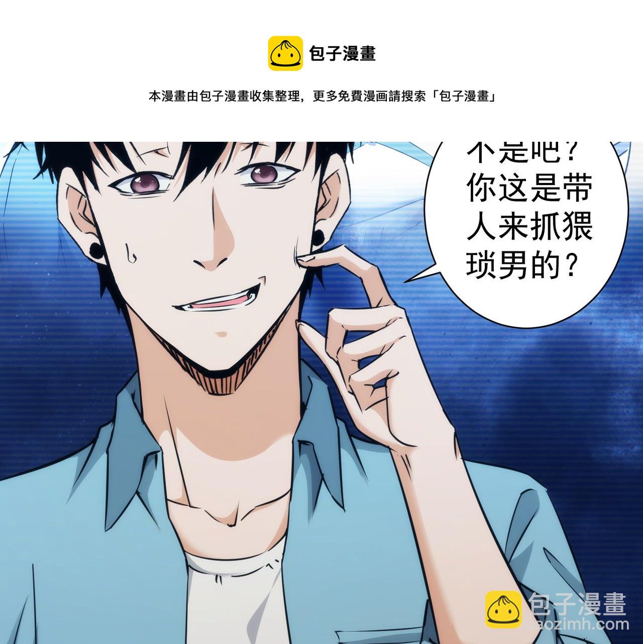 第197话 误会解开10