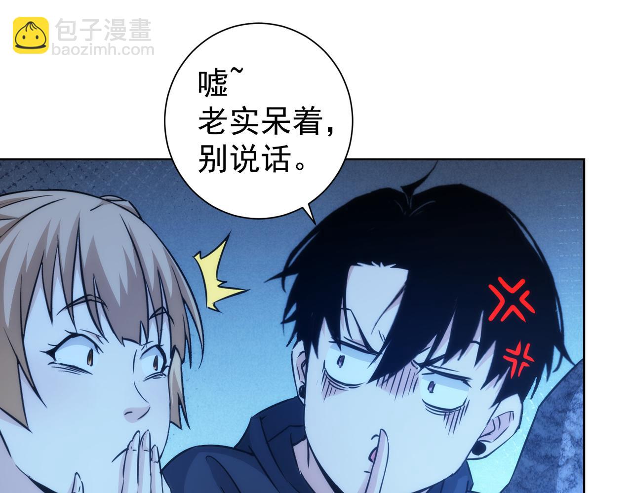 第197话 误会解开101