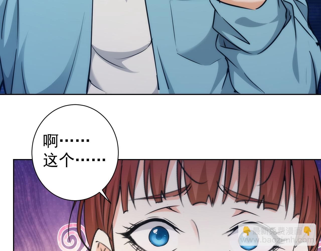 第197话 误会解开11