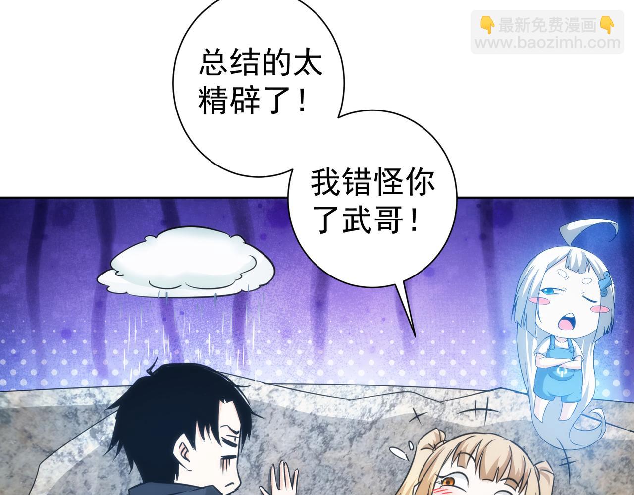 第197话 误会解开135