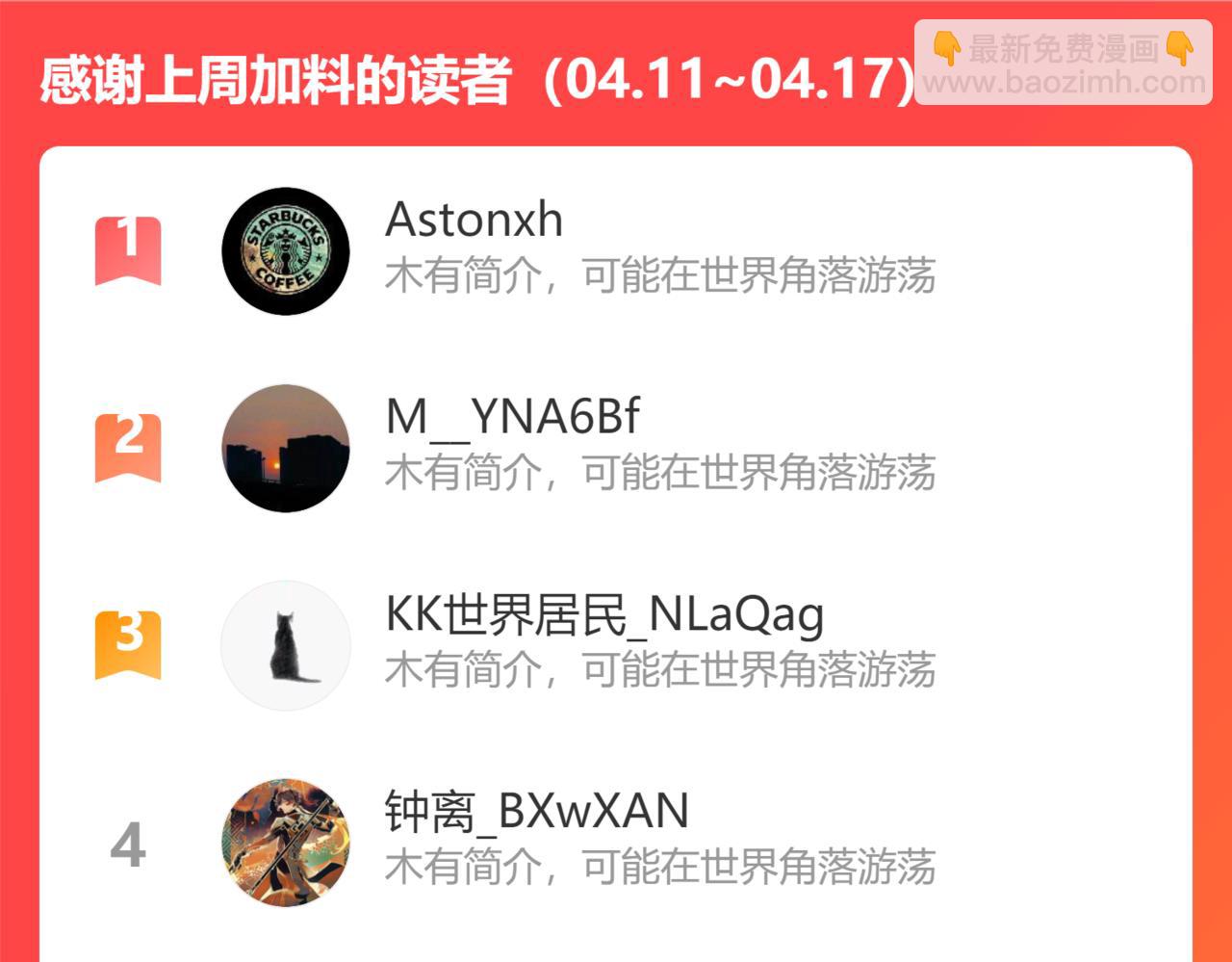第197话 误会解开144