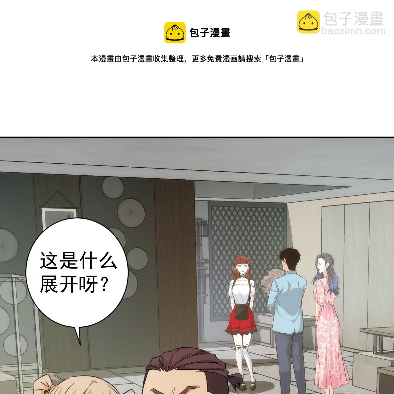 第197话 误会解开54