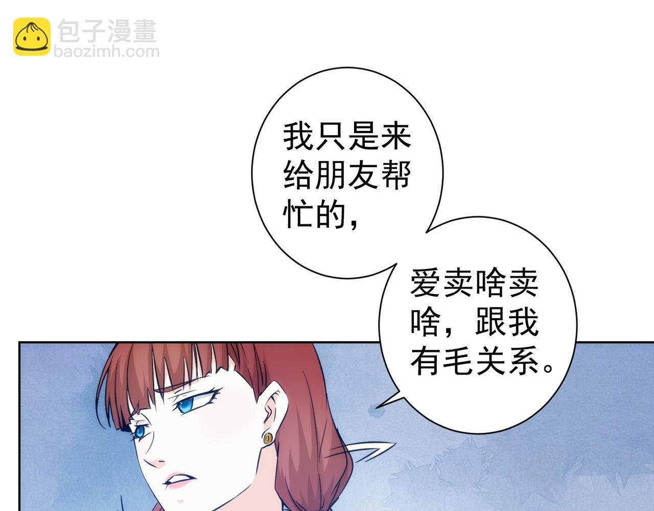 第197话 误会解开58