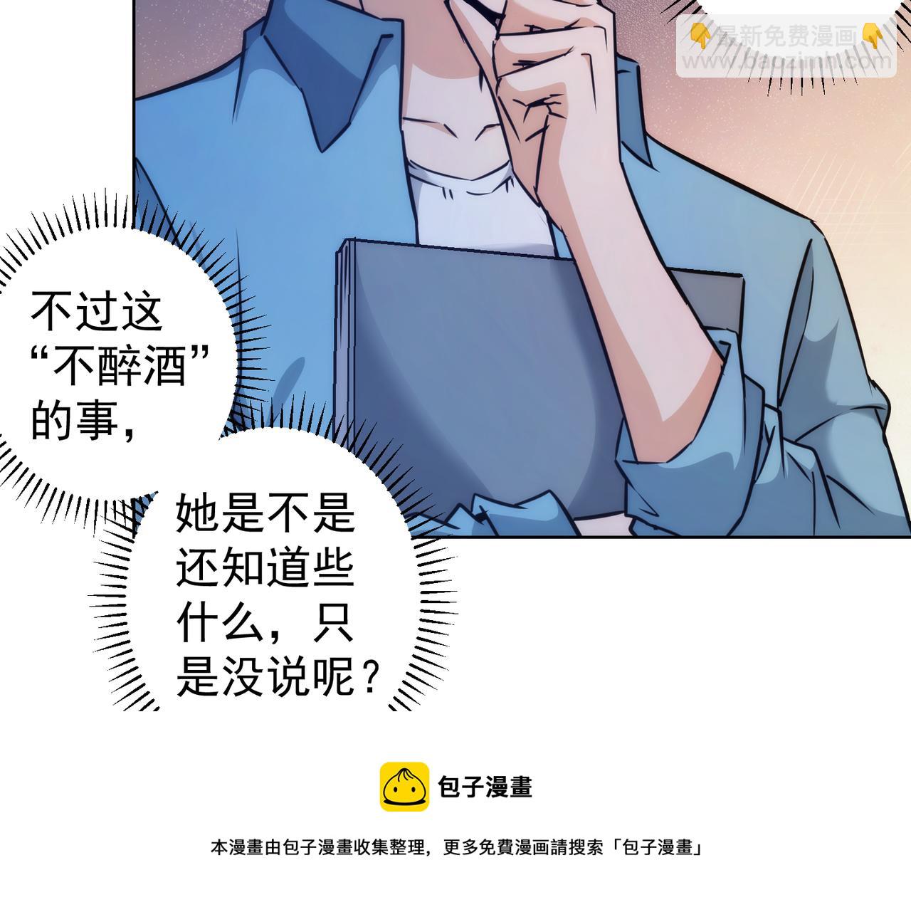 第197话 误会解开74