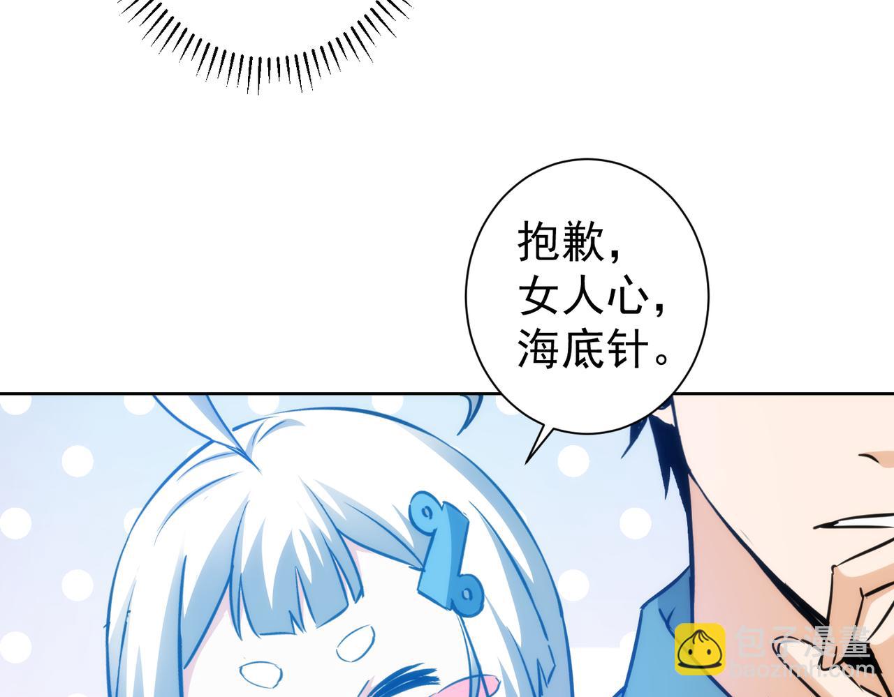 第197话 误会解开75