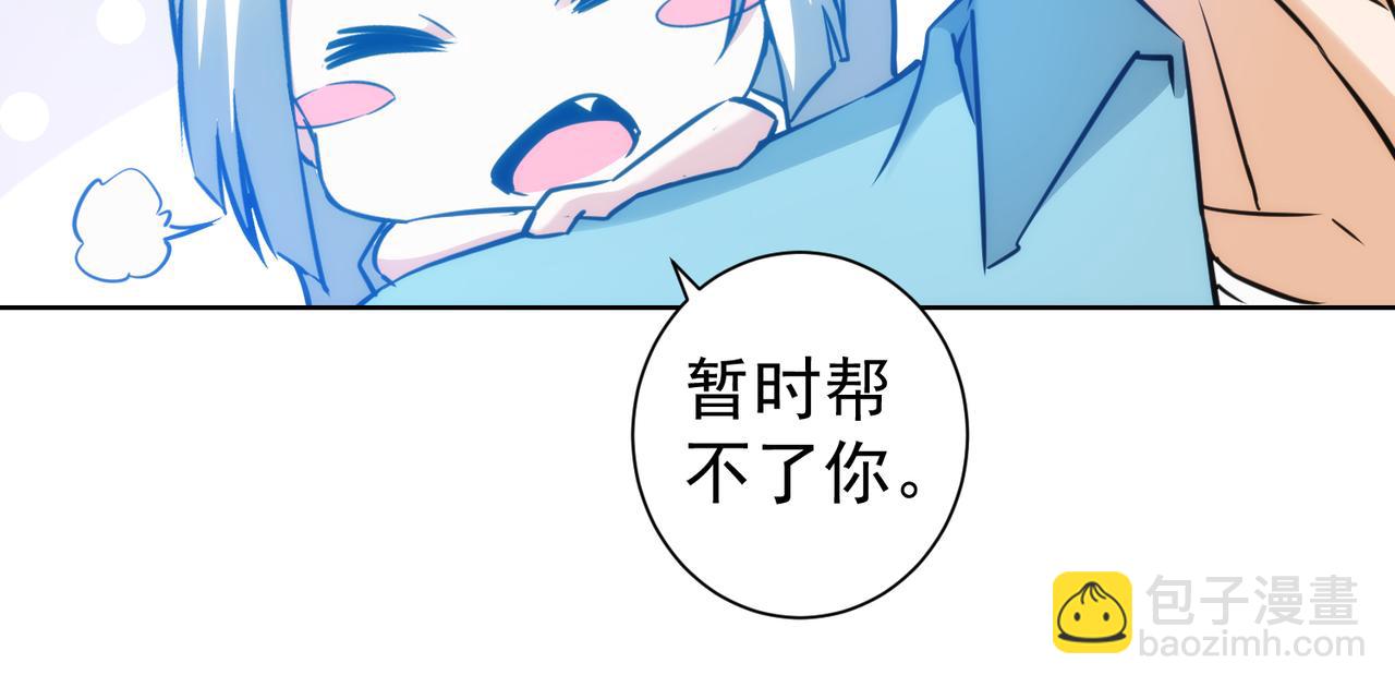 第197话 误会解开76