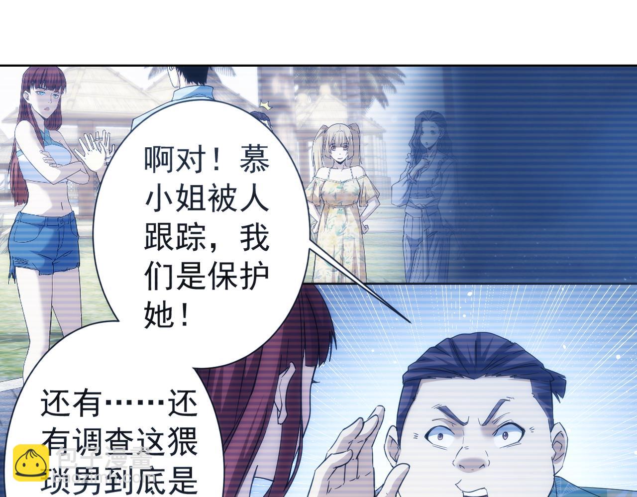 第197话 误会解开8