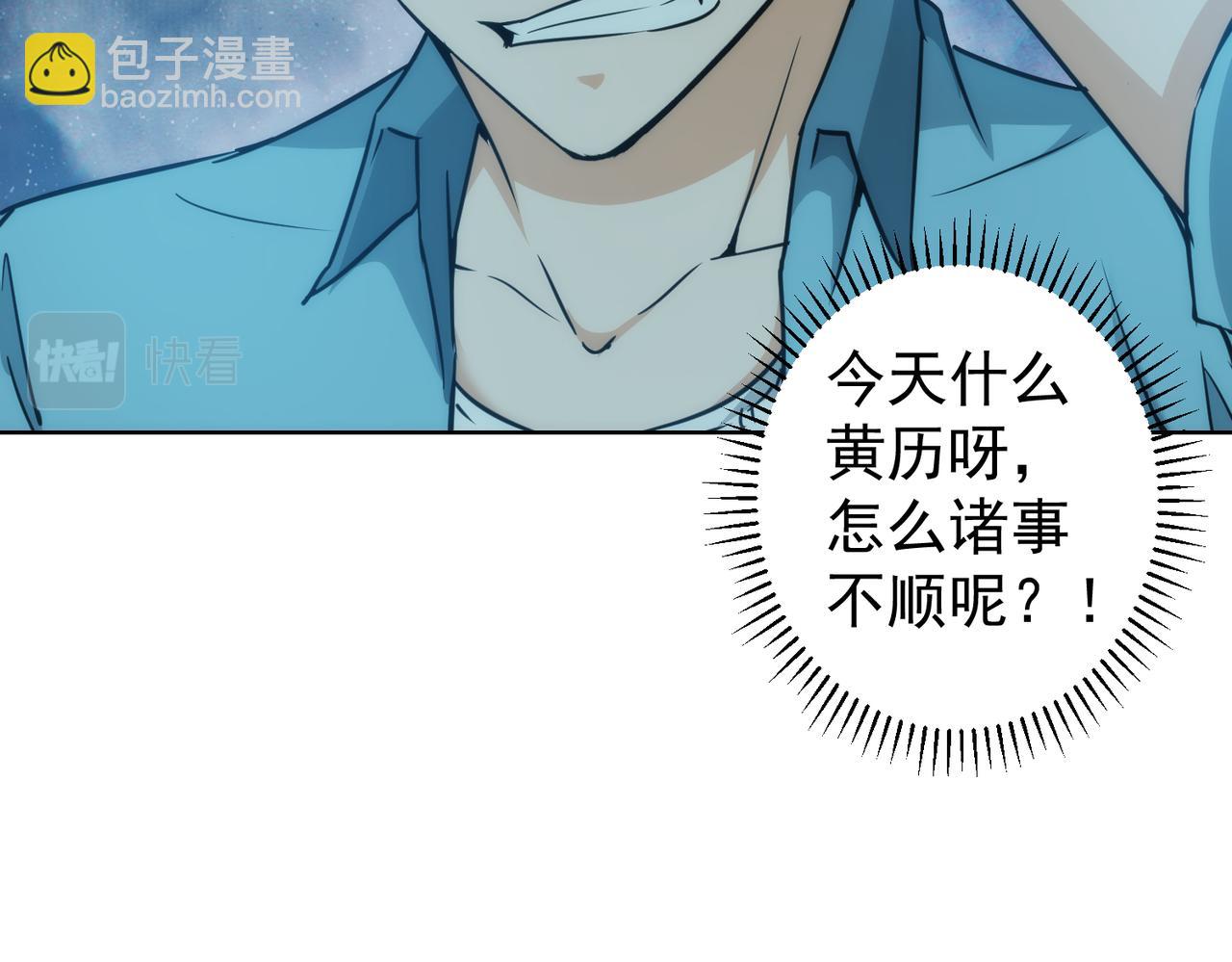 第197话 误会解开81