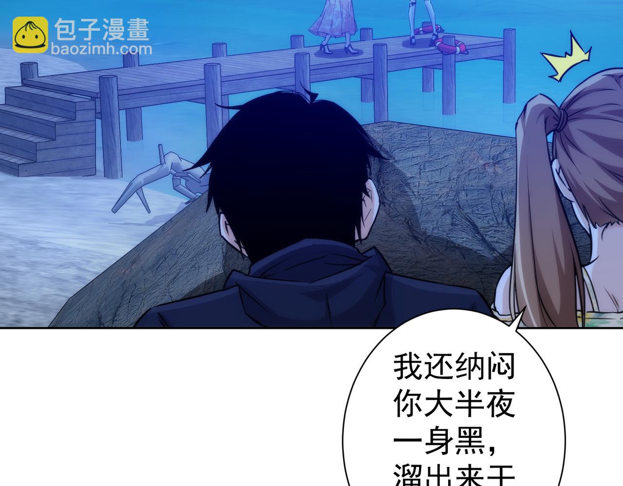 第197话 误会解开97