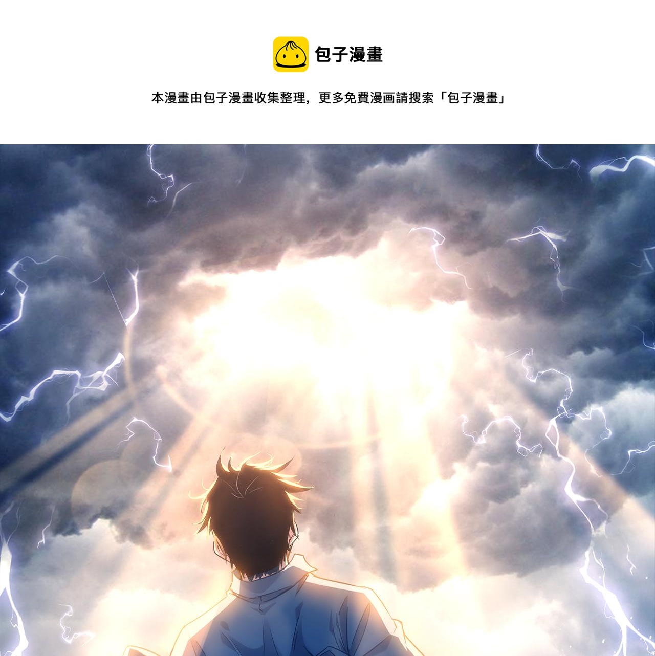 第201话 不按套路出牌0