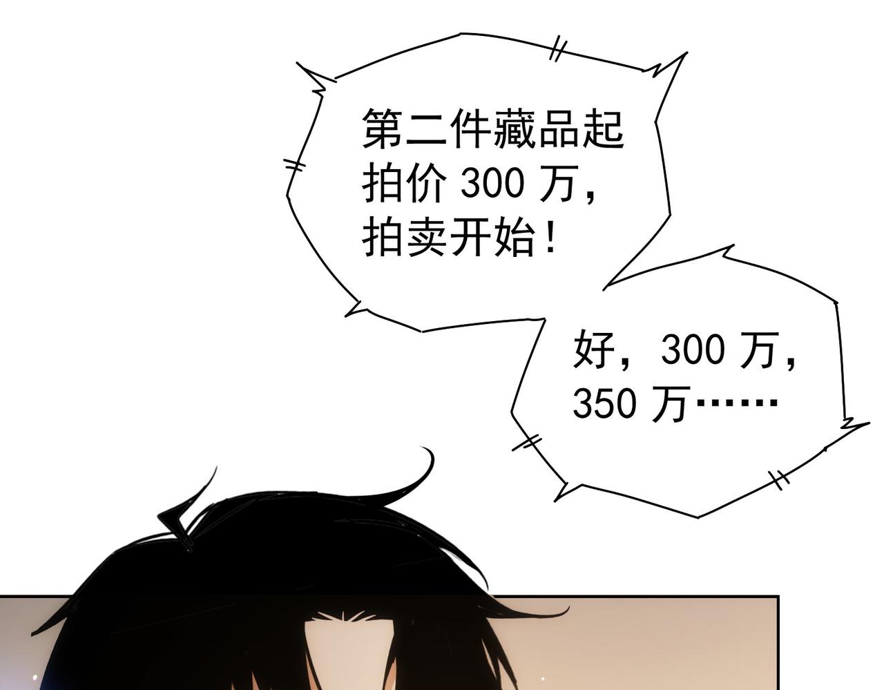 第201话 不按套路出牌109