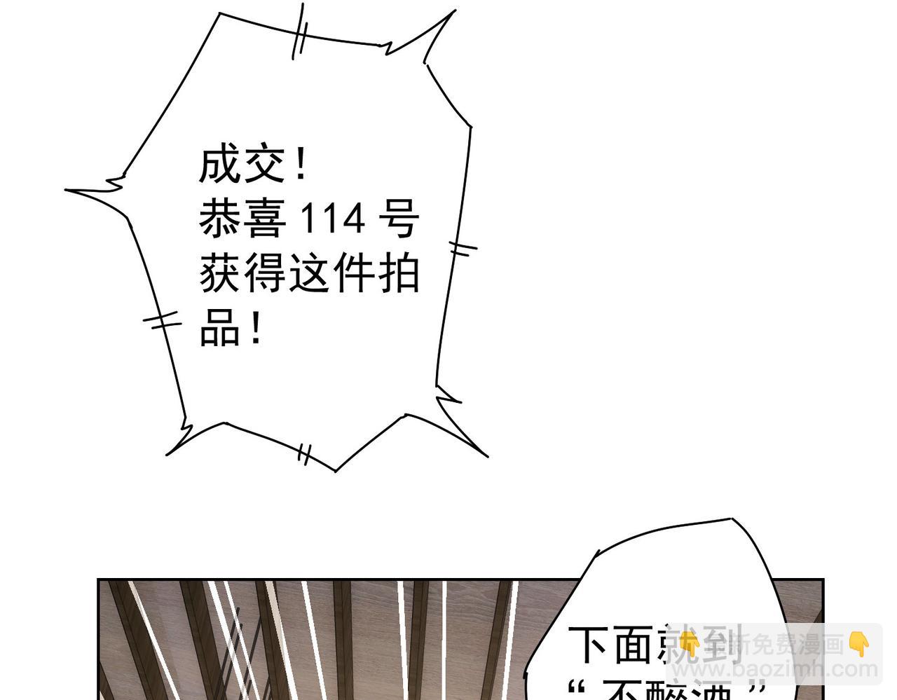 第201话 不按套路出牌122