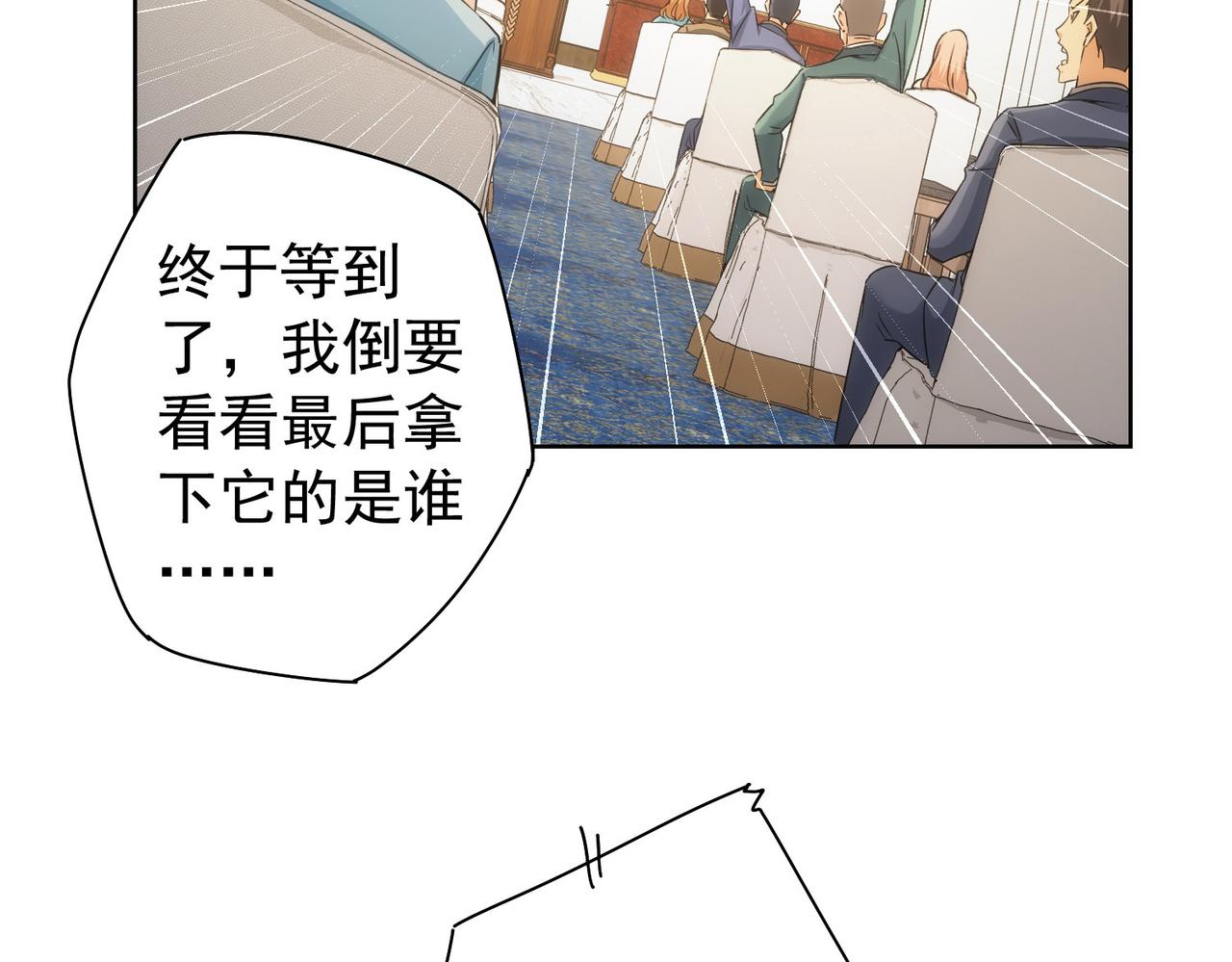 第201话 不按套路出牌124