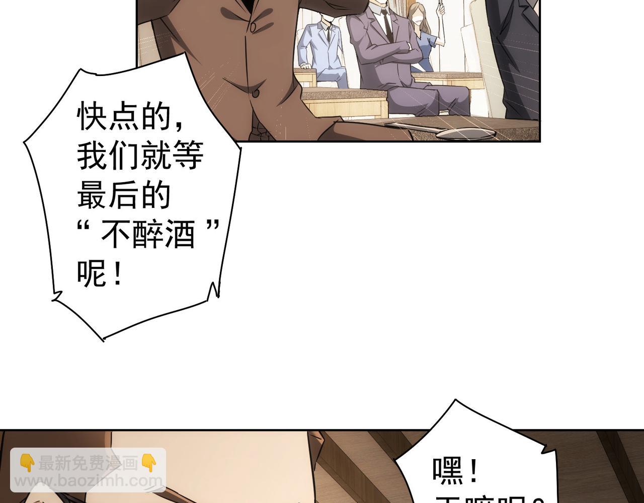 第201话 不按套路出牌131