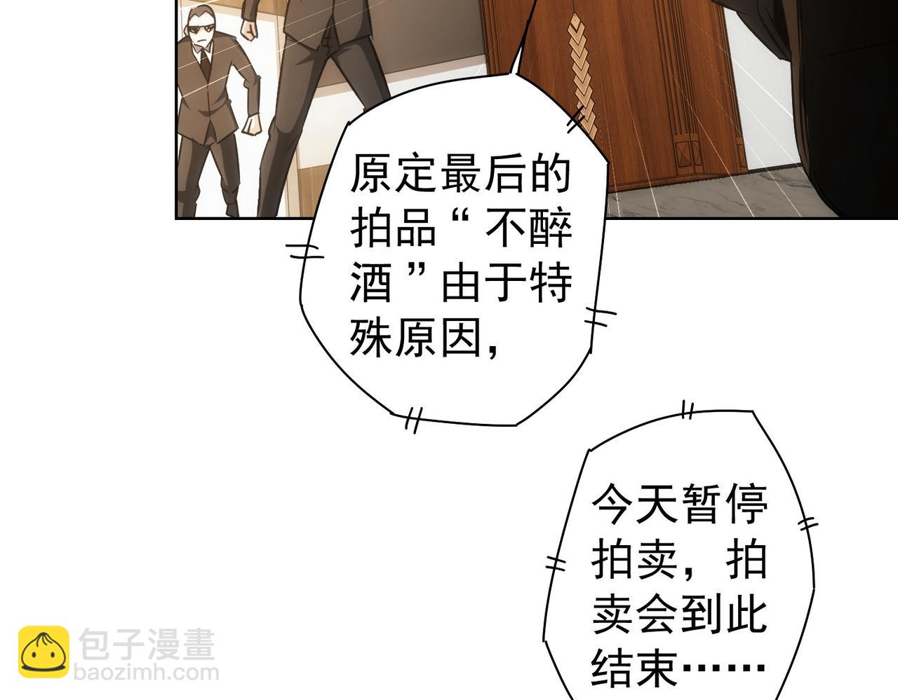 第201话 不按套路出牌134