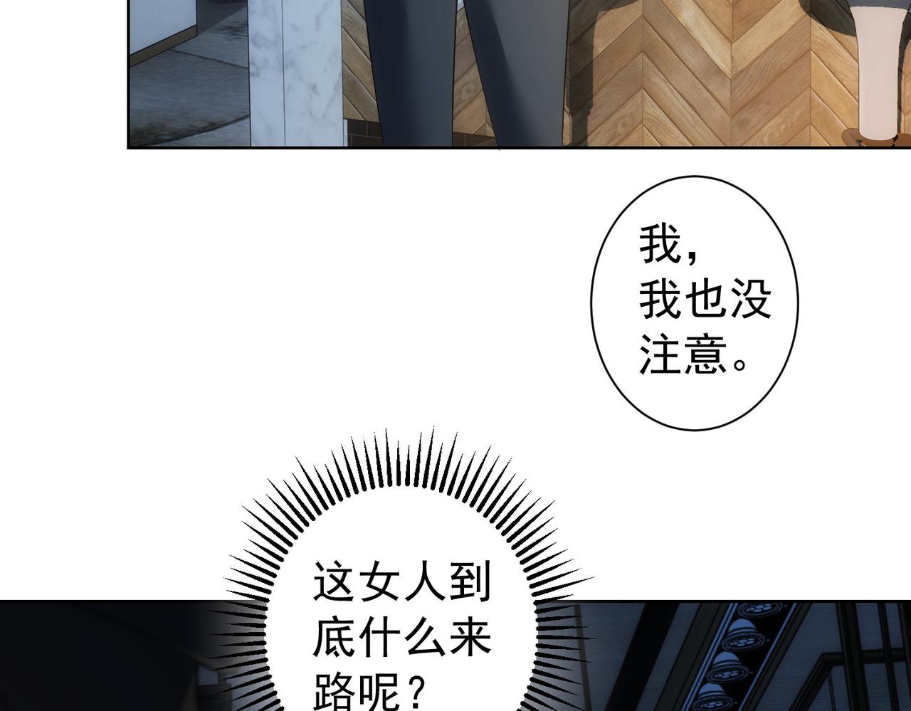 第201话 不按套路出牌14