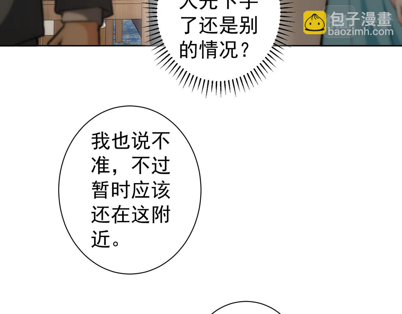 第201话 不按套路出牌140