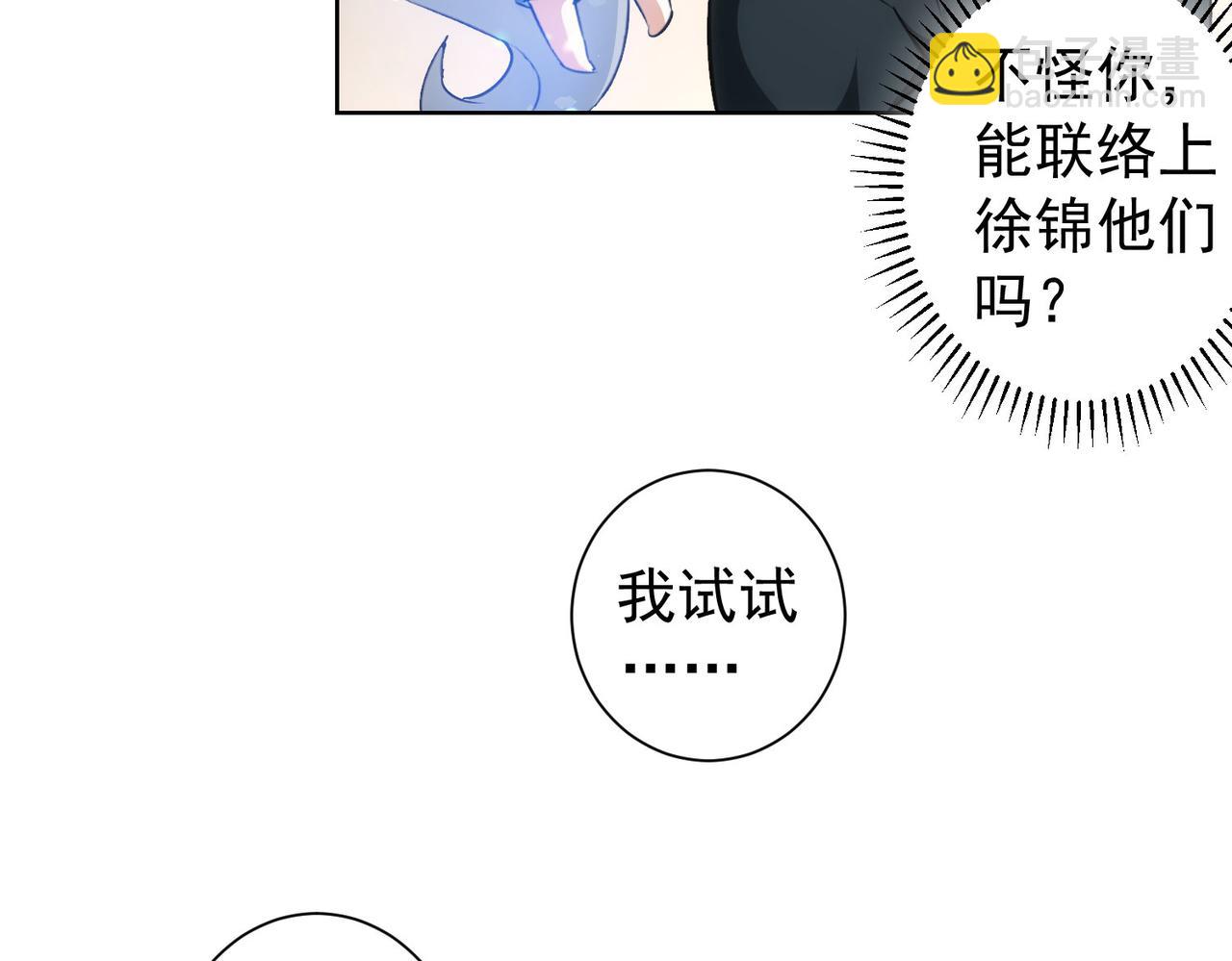 第201话 不按套路出牌142