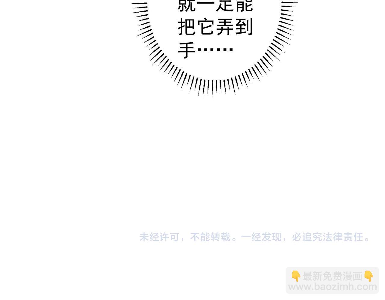 第201话 不按套路出牌150