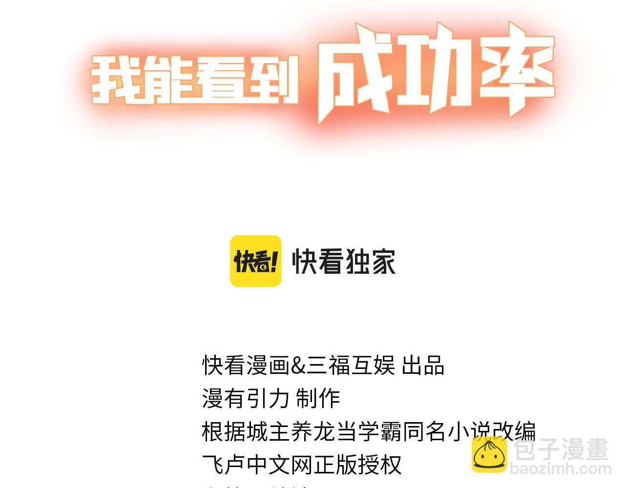 第201话 不按套路出牌2