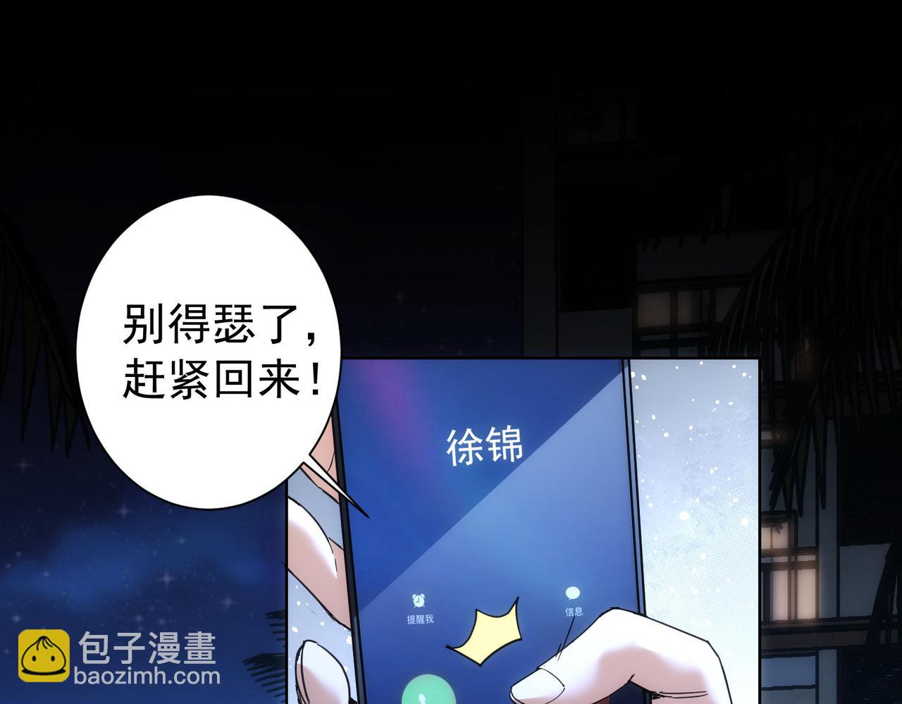 第201话 不按套路出牌23