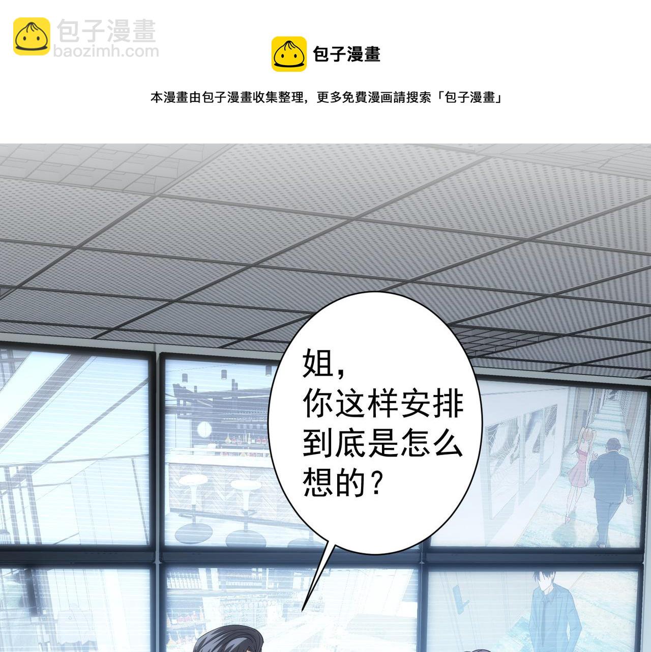 第201话 不按套路出牌30