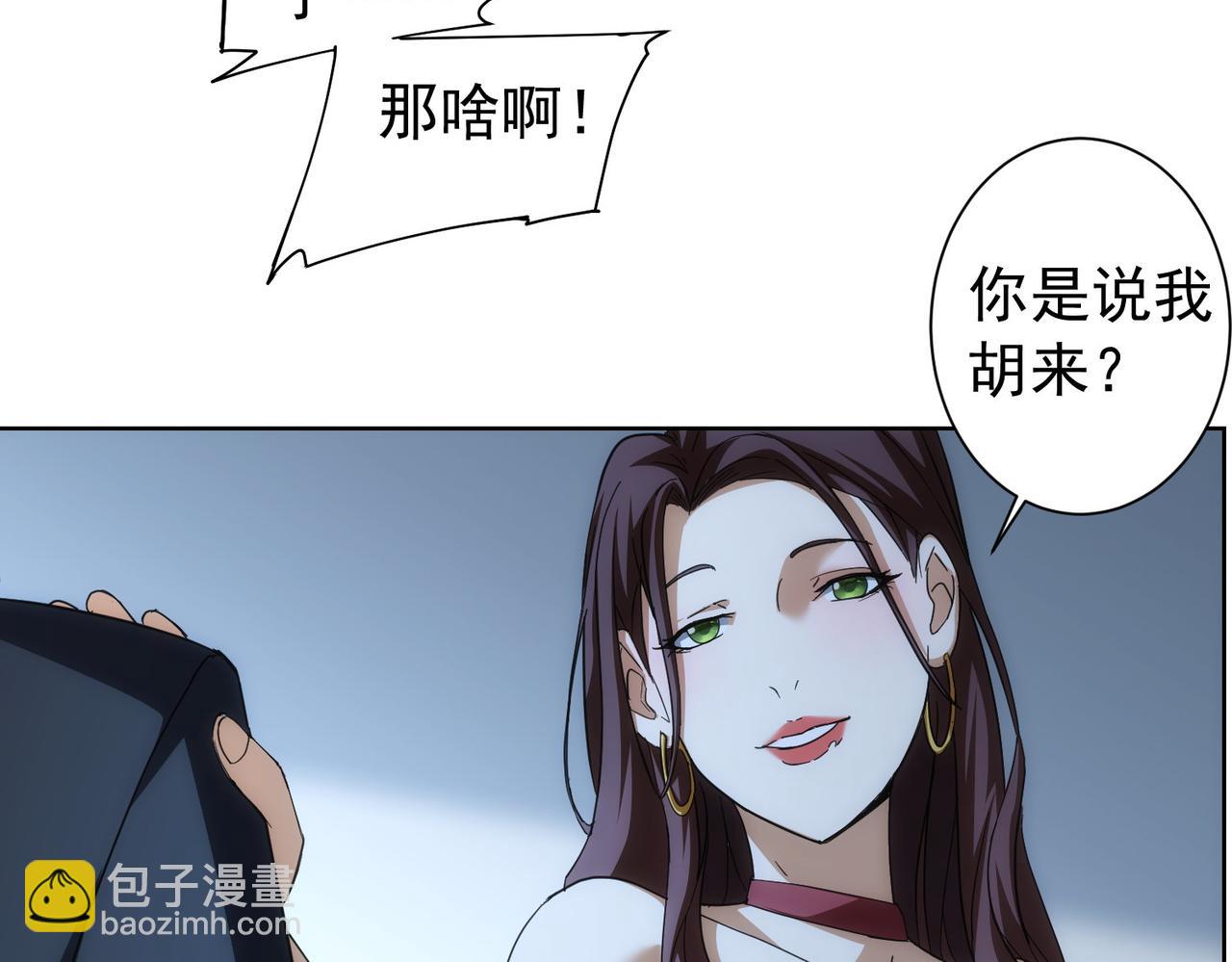 第201话 不按套路出牌38