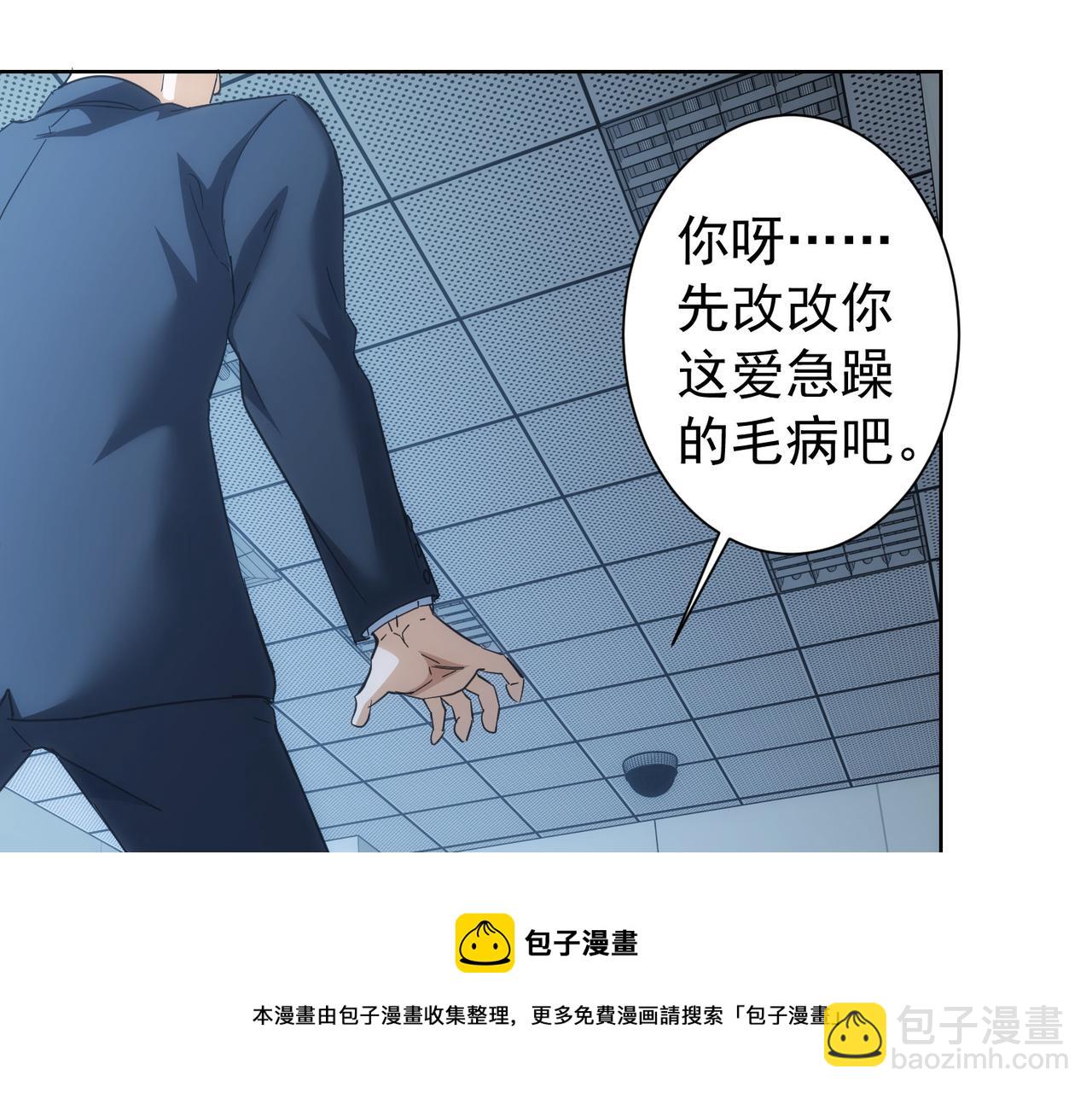 第201话 不按套路出牌40