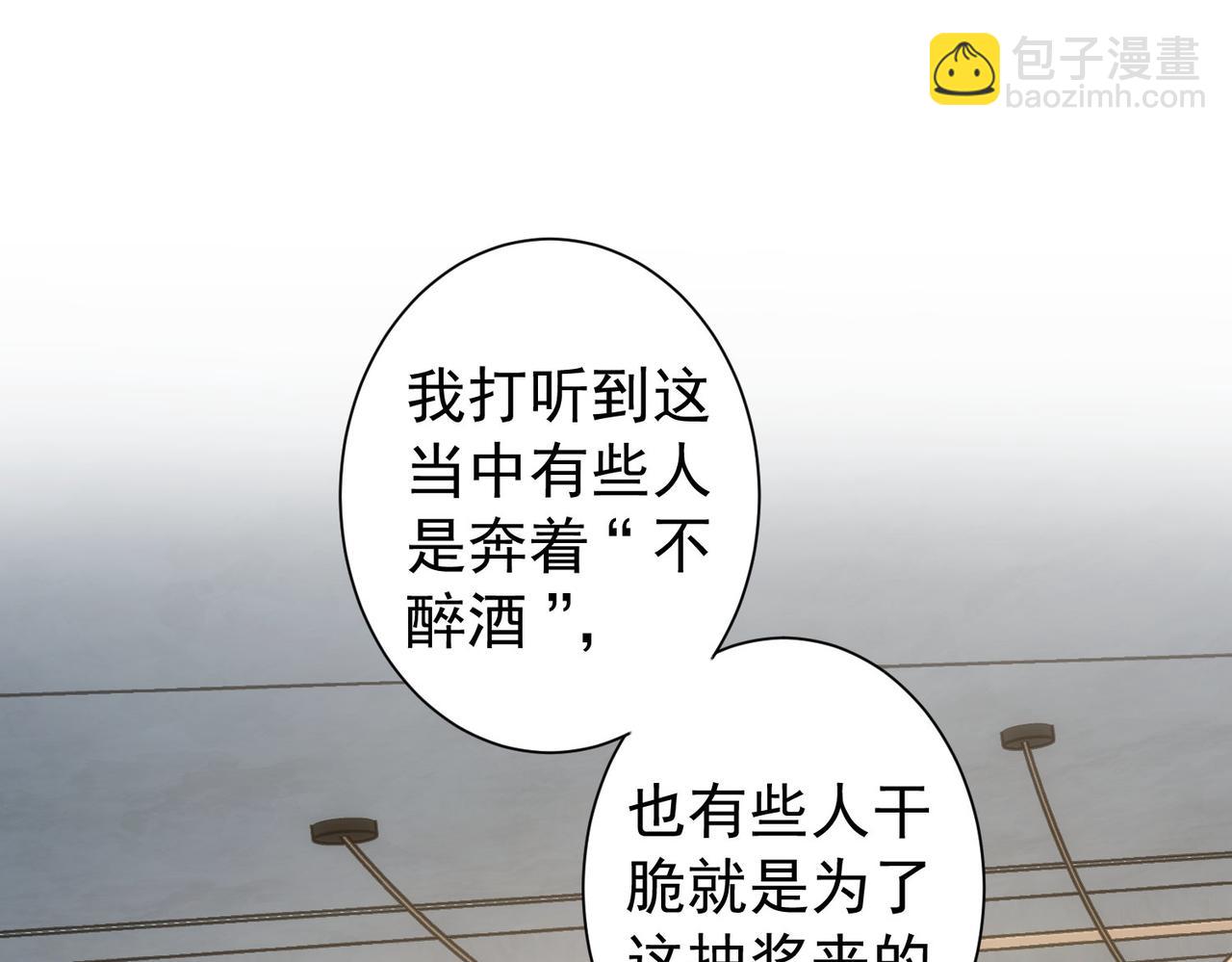 第201话 不按套路出牌42