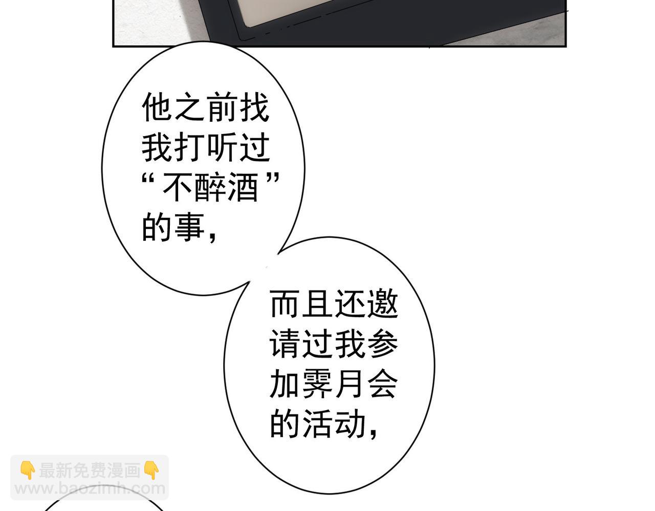 第201话 不按套路出牌59