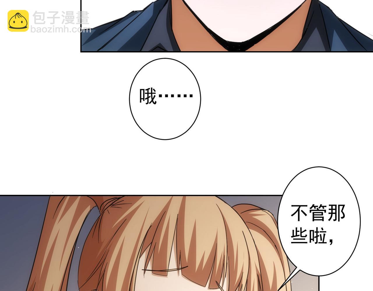 第201话 不按套路出牌71