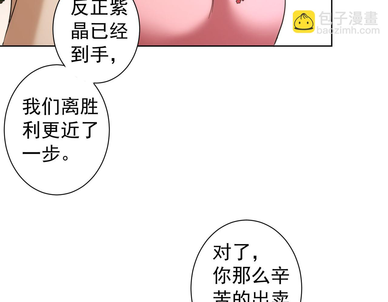 第201话 不按套路出牌73