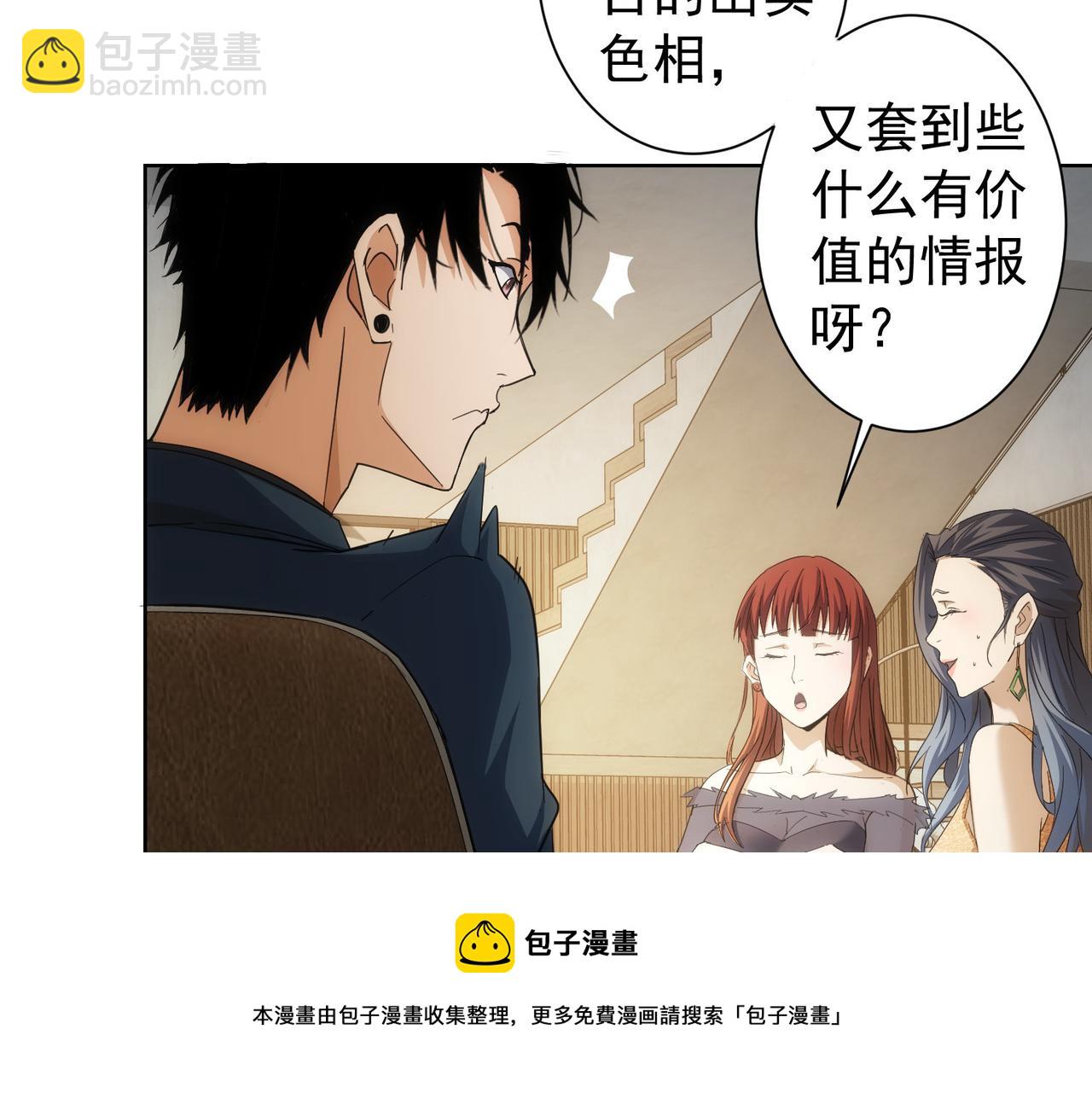 第201话 不按套路出牌74