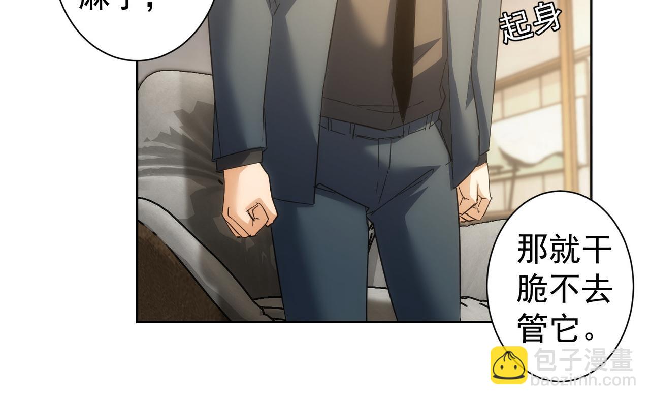 第201话 不按套路出牌83