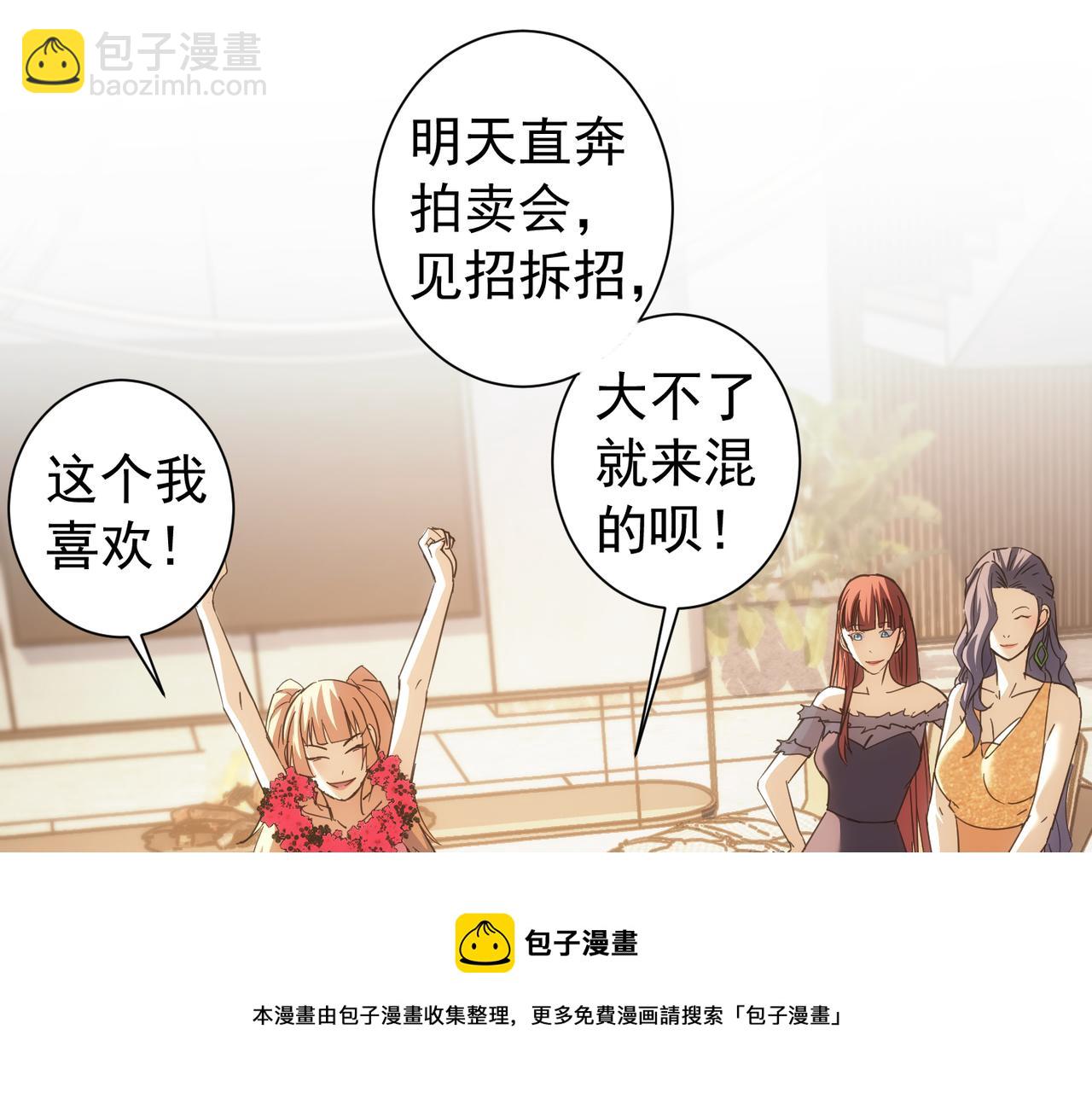 第201话 不按套路出牌84