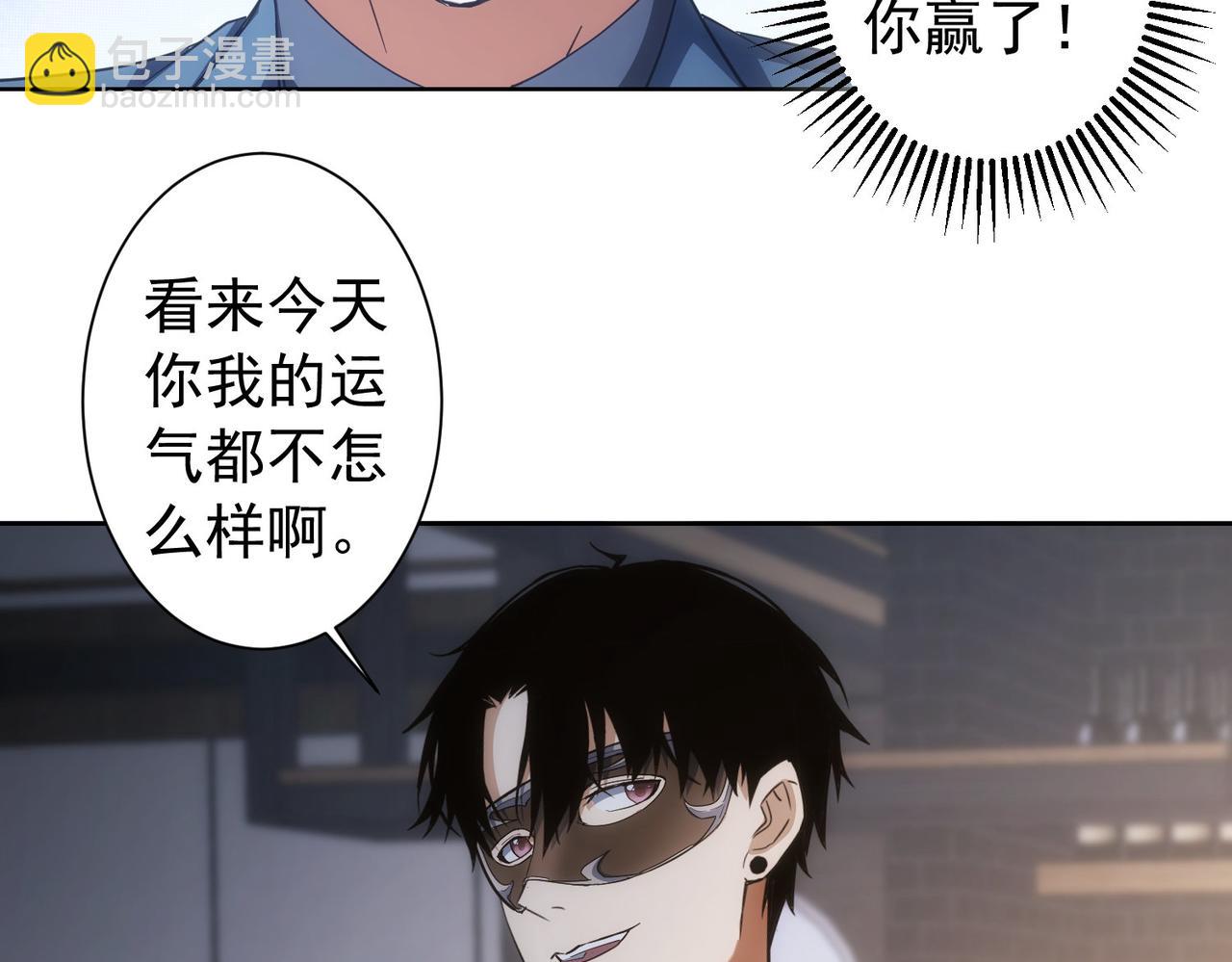 第201话 不按套路出牌9