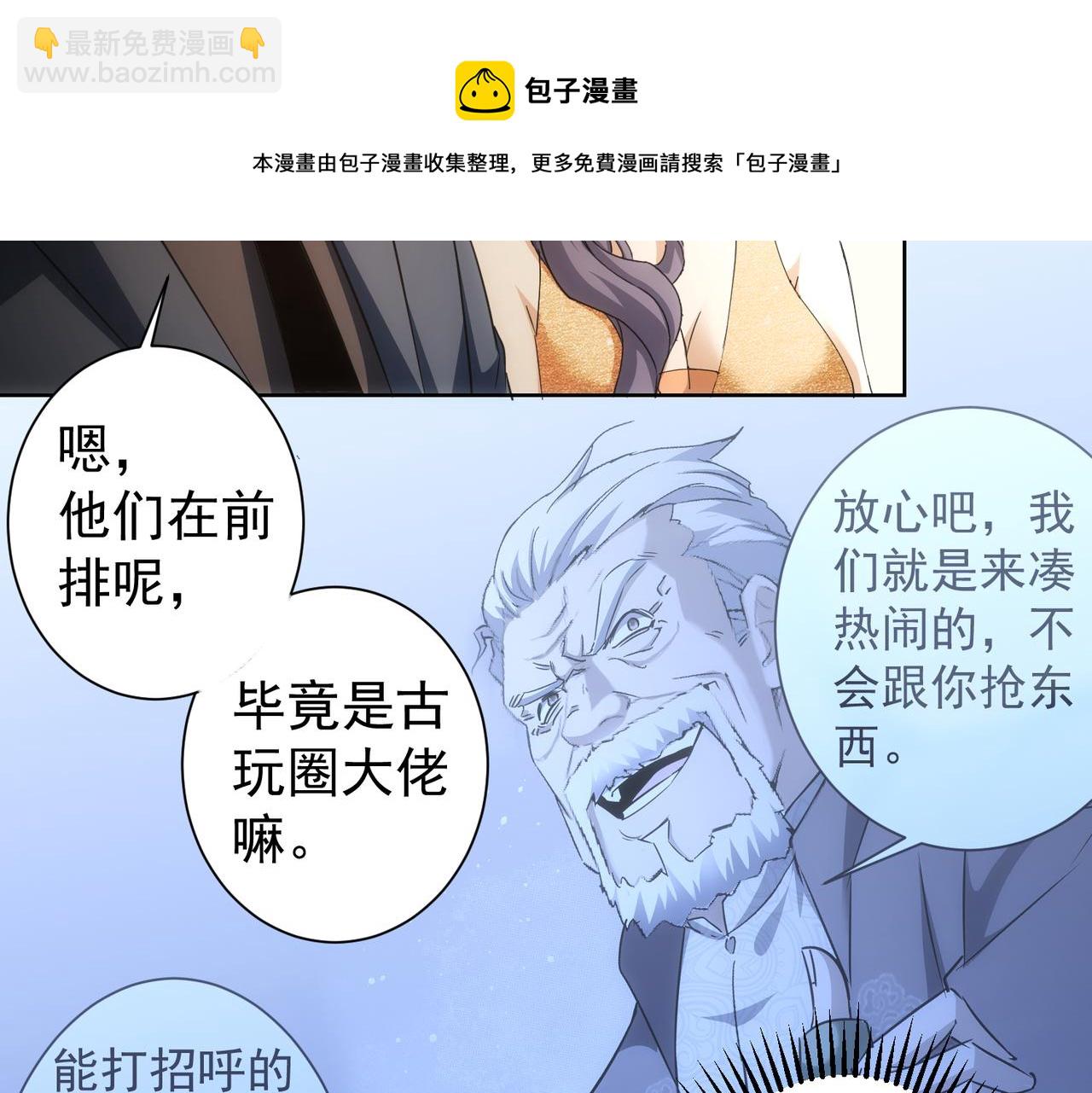第201话 不按套路出牌94