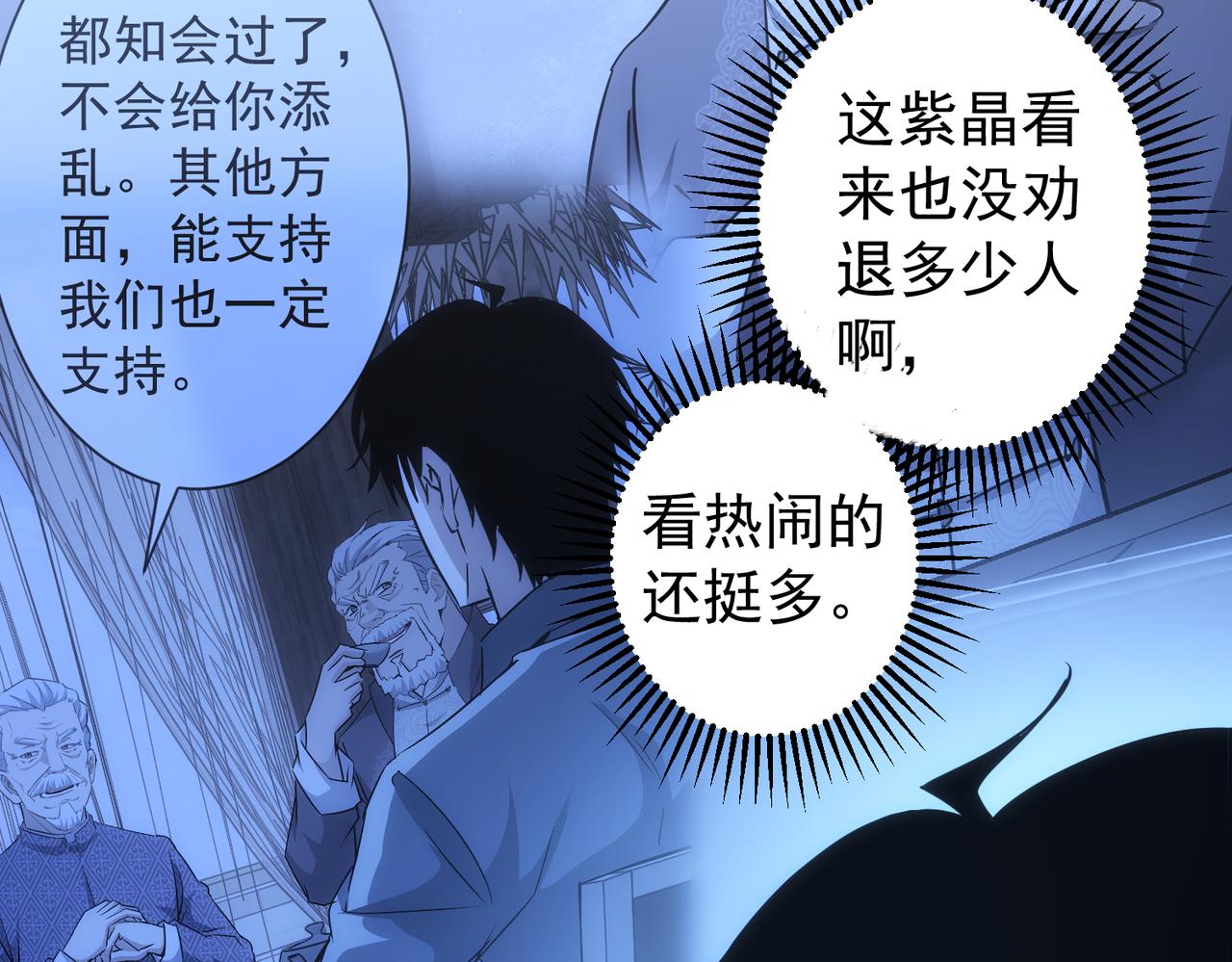 第201话 不按套路出牌95