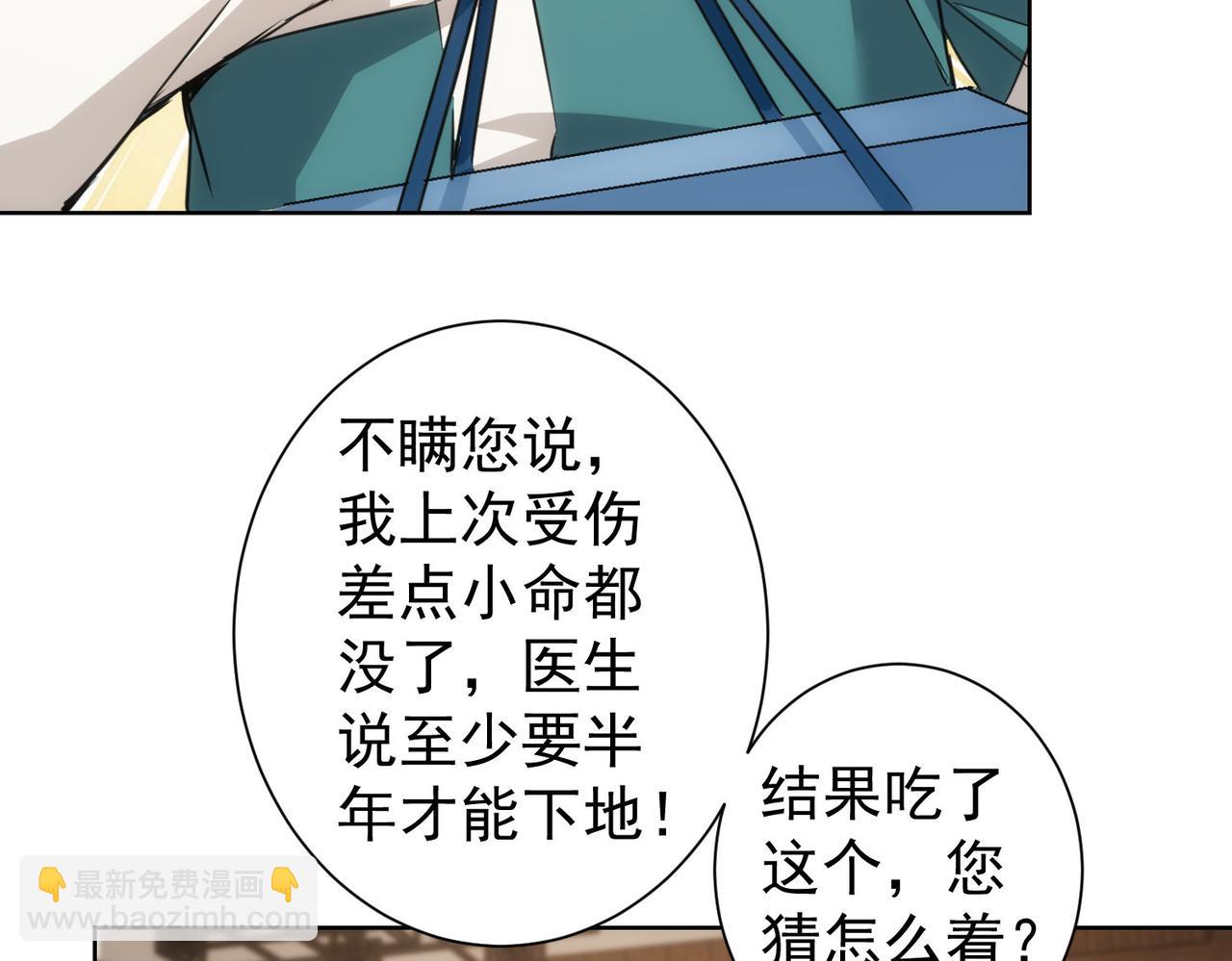 第207话 宴无好宴109
