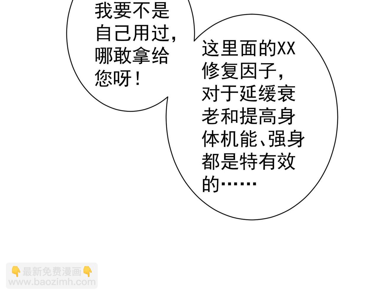 第207话 宴无好宴114