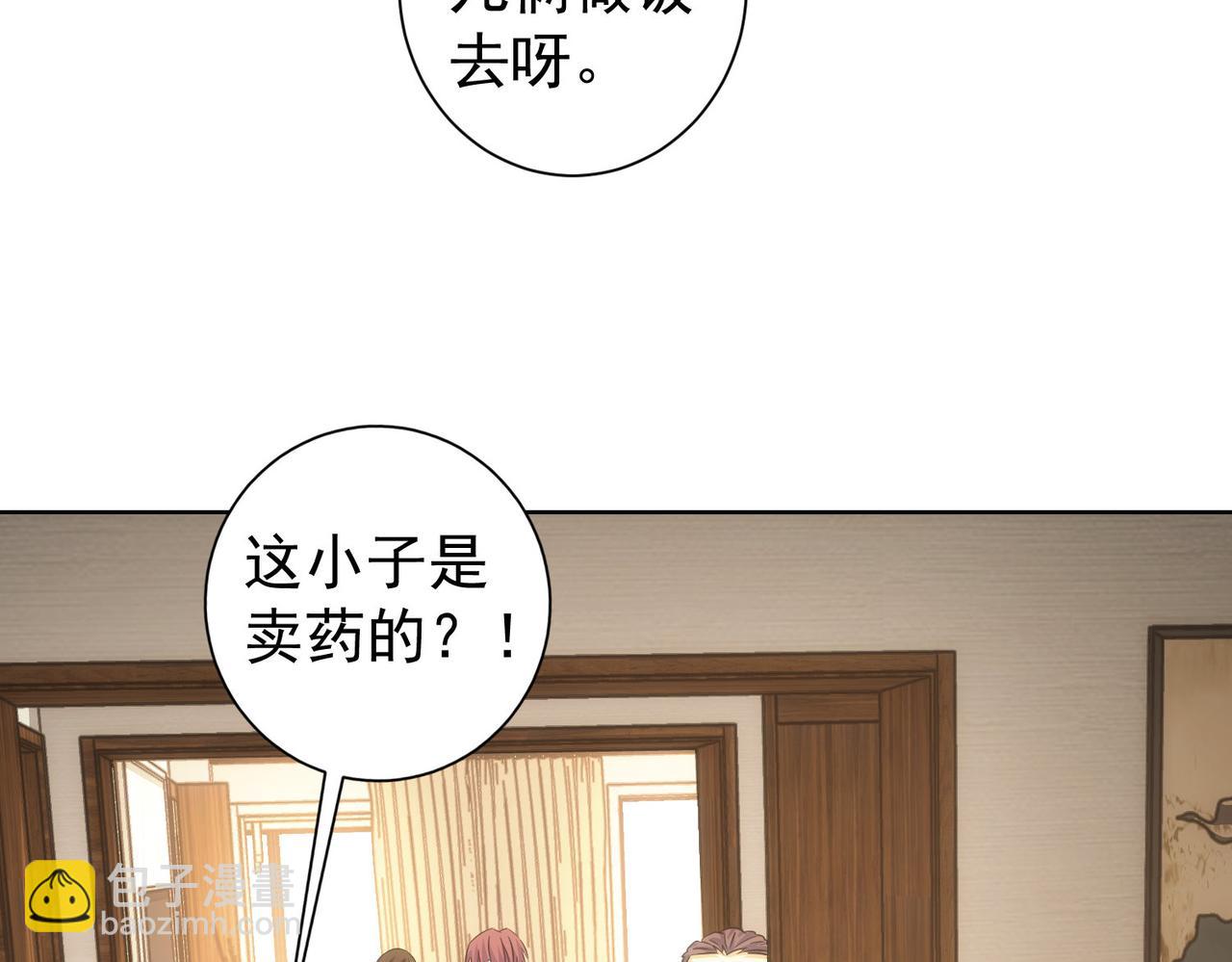 第207话 宴无好宴116