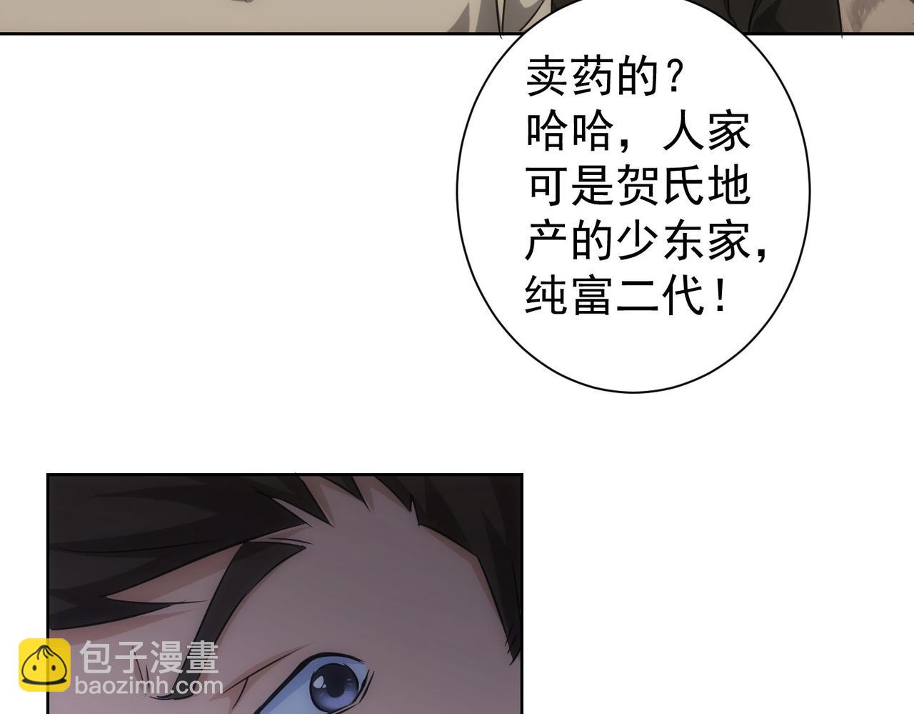 第207话 宴无好宴118