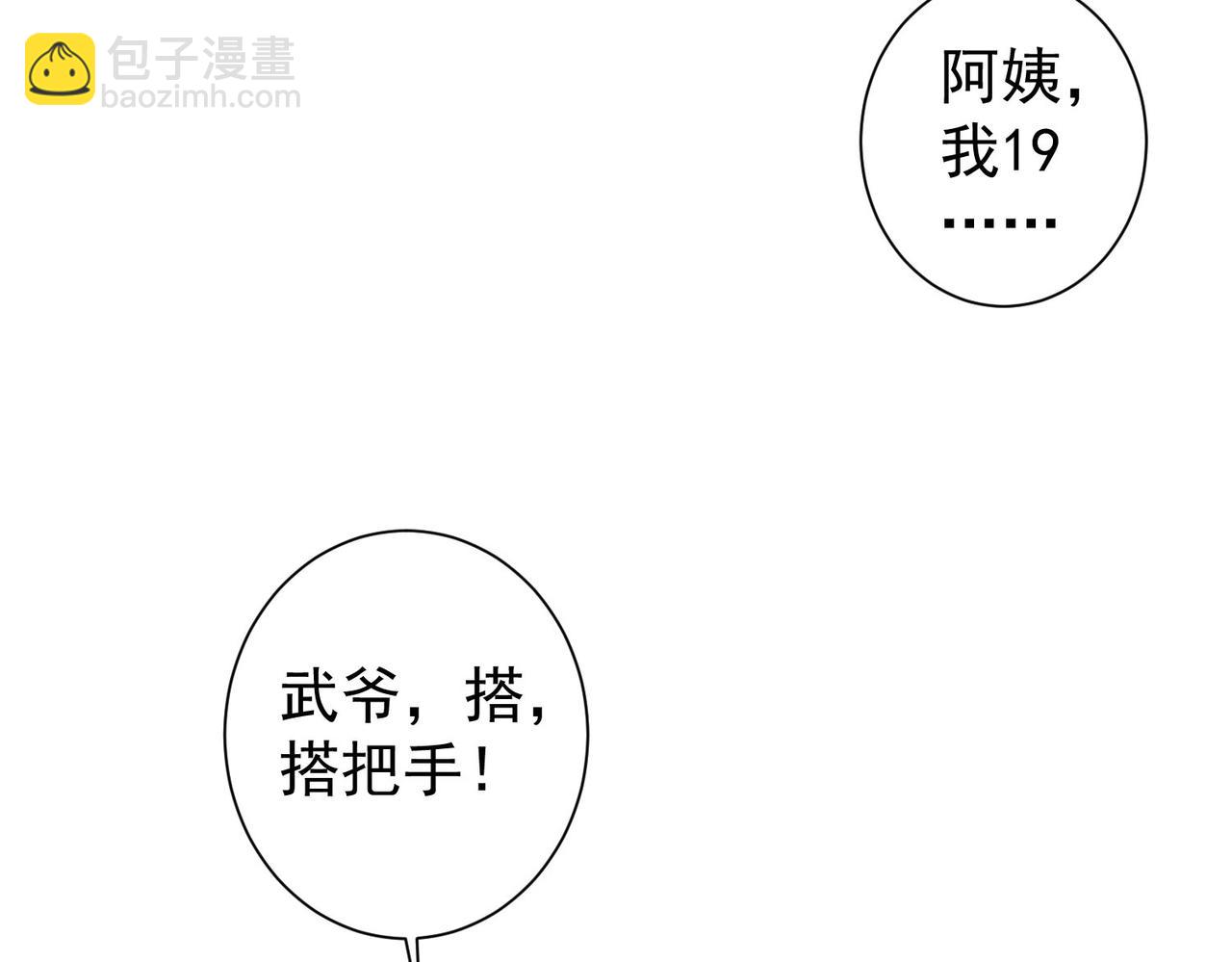 第207话 宴无好宴12