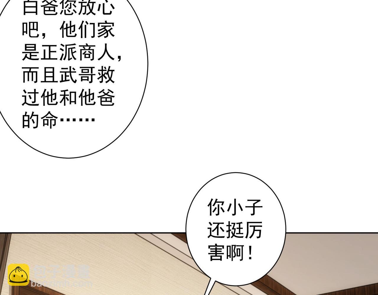 第207话 宴无好宴121