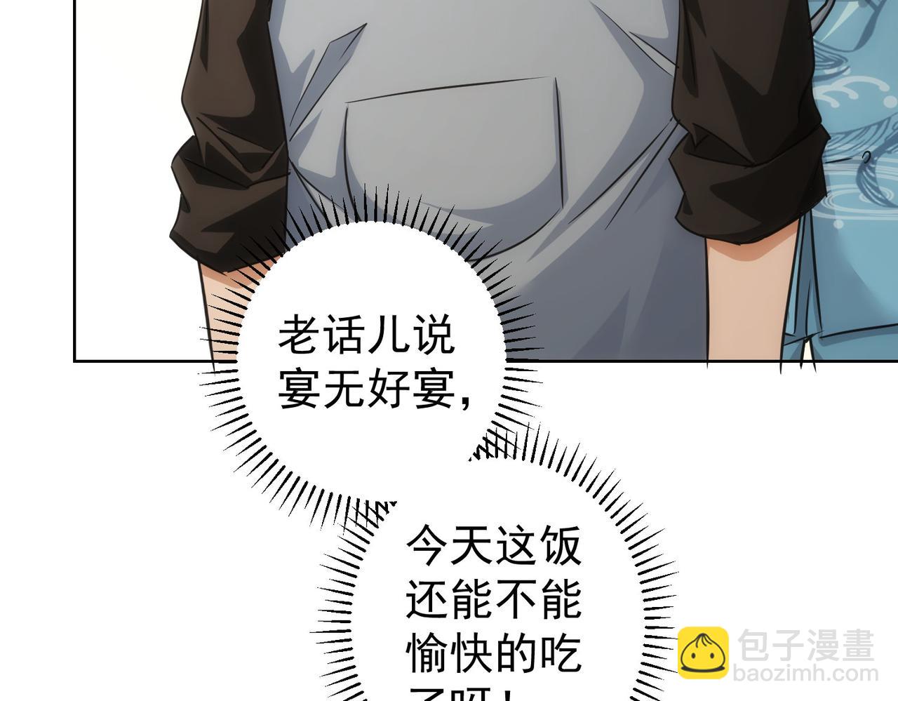第207话 宴无好宴125