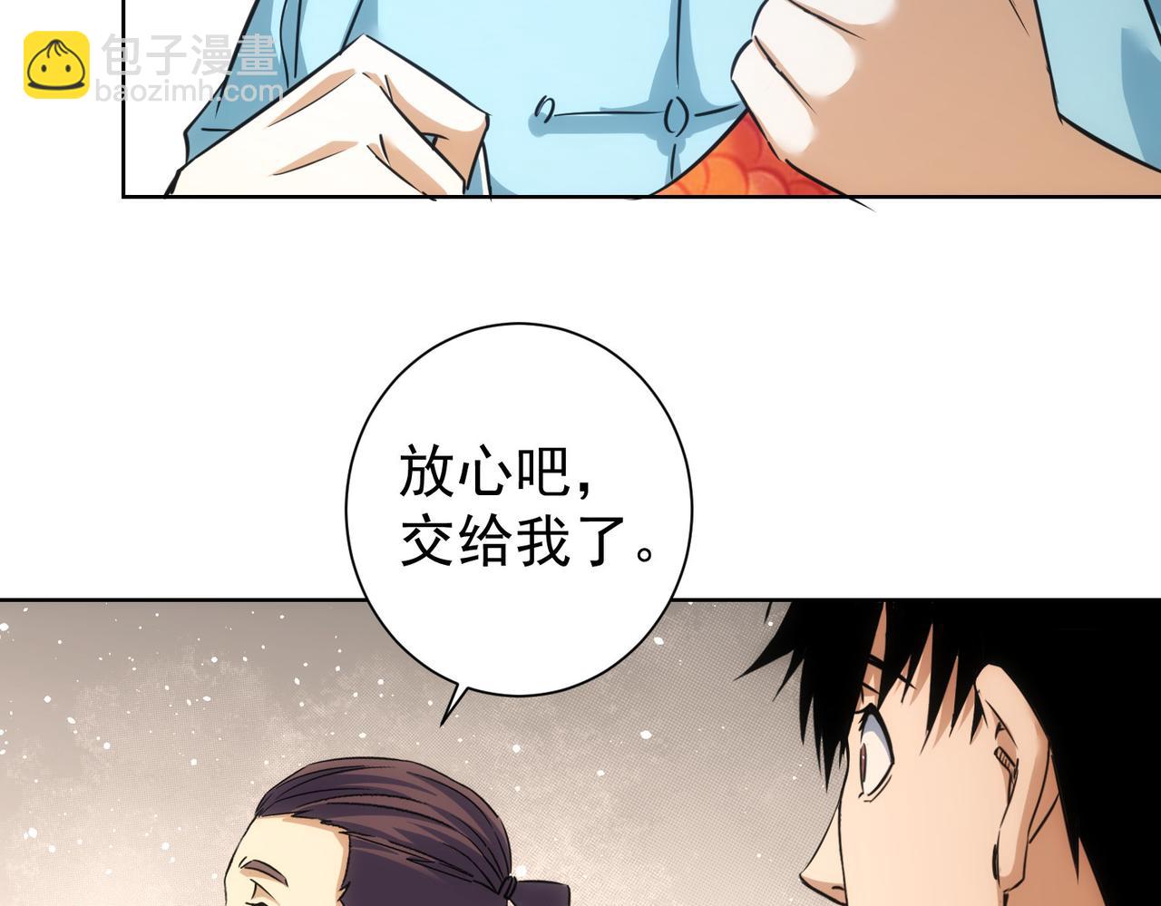 第207话 宴无好宴20
